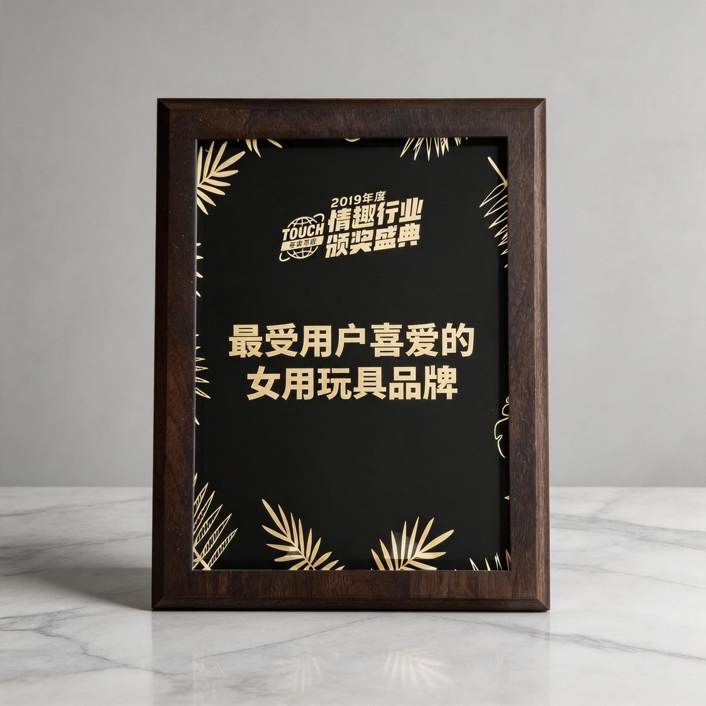 最受用户喜爱的玩具品牌
