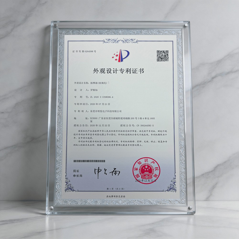 玫瑰花按摩器外观专利证书