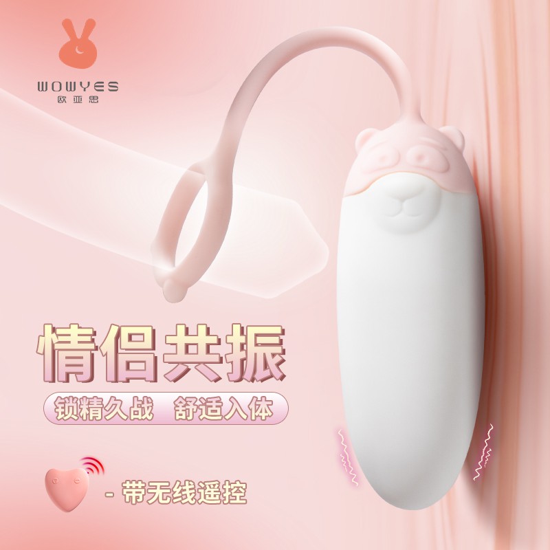 维尼熊锁精跳蛋