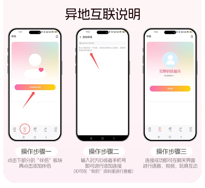 12APP操作说明-2.jpg